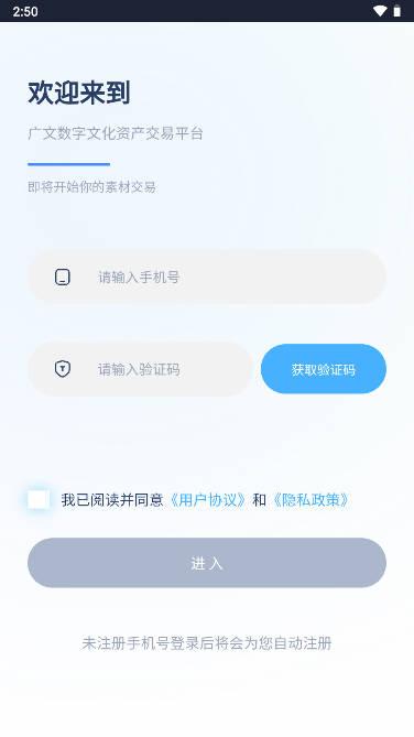 广文数权app v1.0 安卓版 v1.0 安卓版