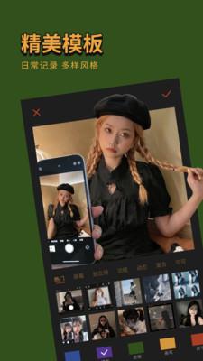 可可修图  v3.4.2