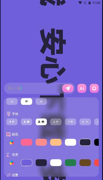 led爱豆引援手持弹幕APP v1.0.0 安卓版 v1.0.0 安卓版