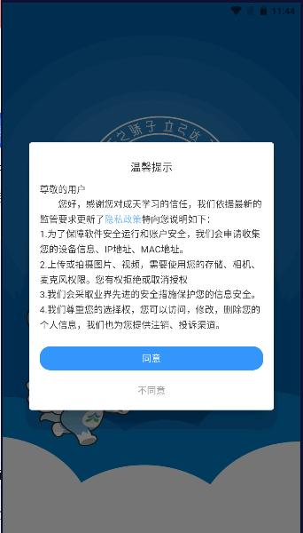 成天学习APP最新版本 v1.0.0 官方版