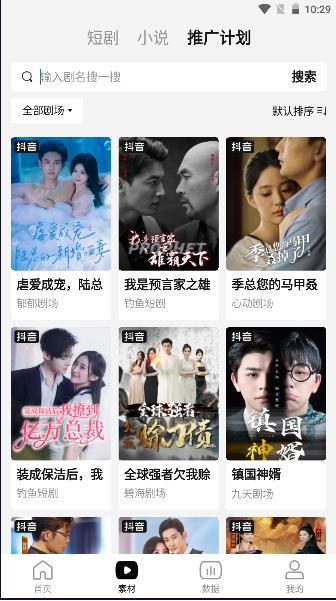 七猫短剧推广平台下载安装手机版最新 v1.30.87 安卓版 v1.30.87 安卓版