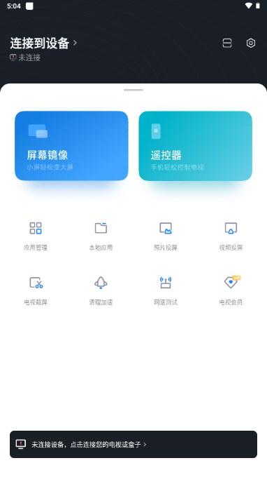 小米投屏助手纯净版(小米电视助手) v2.7.2 安卓版 v2.7.2 安卓版