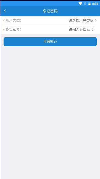 智慧幼专app下载安卓版 v1.0.24 官方手机版