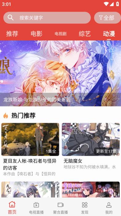 绿鸟影院