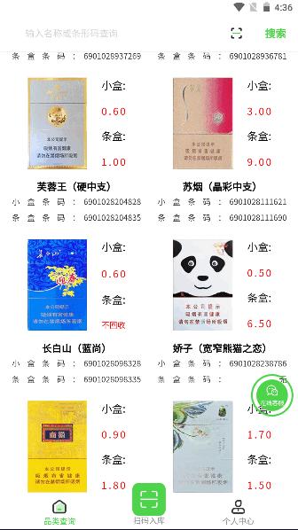 码宝回收烟盒软件 v1.1.0 安卓版 v1.1.0 安卓版