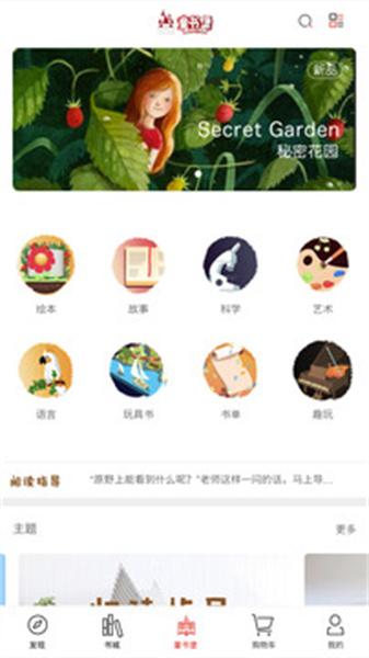 深圳书城  v4.3.3