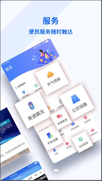 冀云丰南app下载安装2023最新版本 v1.9.3 安卓版 v1.9.3 安卓版