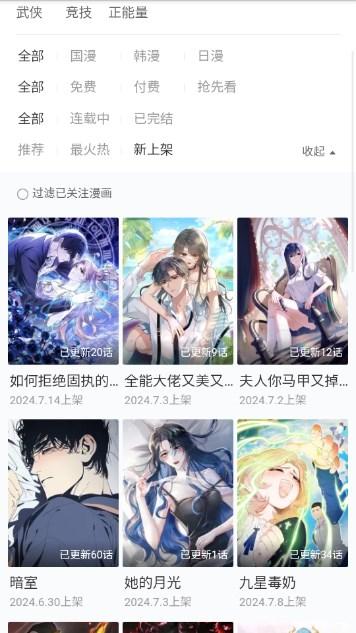 言情男女漫画集app最新版 v29.0 安卓版 v29.0 安卓版