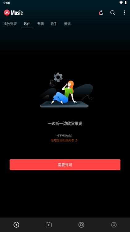 Luck Music音乐app v2.6.5 安卓版 v2.6.5 安卓版