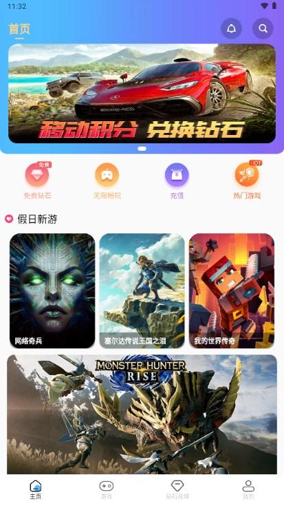即游云电脑下载安装手机版 v1.5.4 安卓版