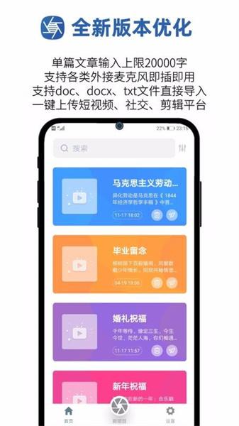 提词拍摄app免费版  v6.2.4