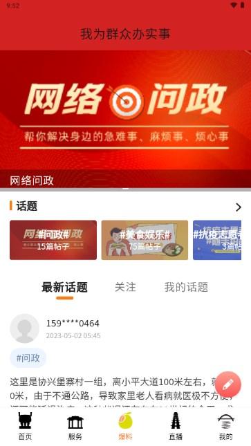 今日广安app下载最新版本安装 v6.8.5 手机版 v6.8.5 手机版