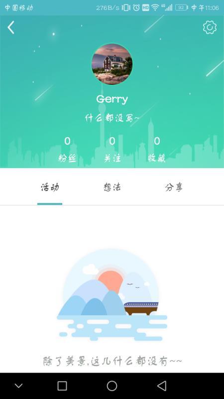 一个好地方  v3.5.1