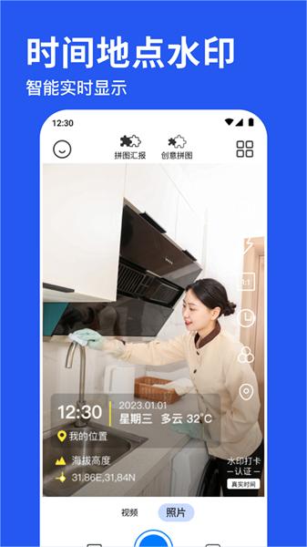 水印相机拍照神器  v3.3.2
