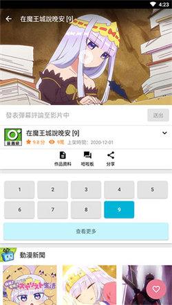 巴哈动画疯