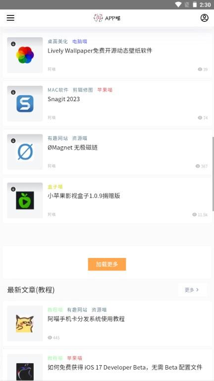 app喵论坛 v1.0 安卓版 v1.0 安卓版