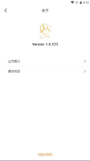 金慕生活APP最新版2023安卓版 v1.2.1 移动端 v1.2.1 移动端