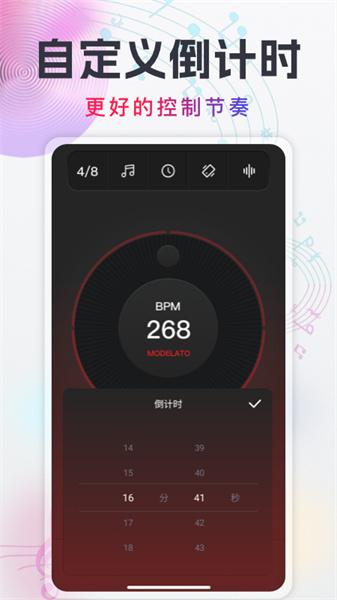 随身电子节拍器 