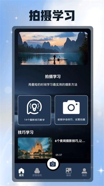 Reminis相机  v3.5.3