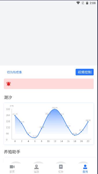 海上监管平台app安卓 v1.00.03 最新版本