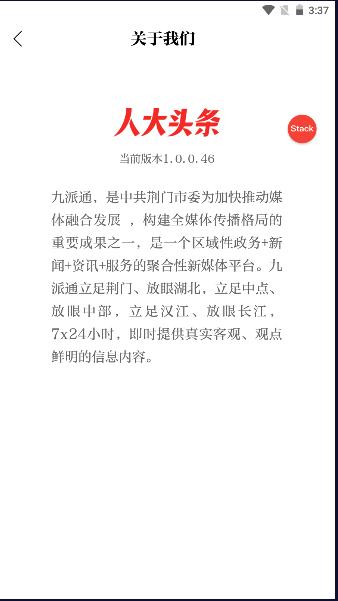 人大头条APP2023官方版 v1.0.0 安卓版 v1.0.0 安卓版