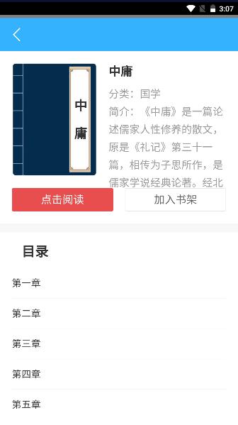 大师奇门app下载安卓版最新版 v11.1 免费版