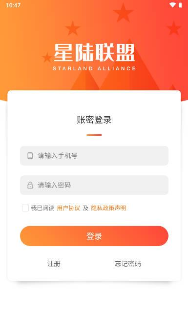 星陆联盟平台手机版 v1.1.7 安卓最新版 v1.1.7 安卓最新版
