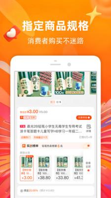 淘宝联盟  v4.1.3