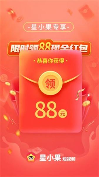星小果