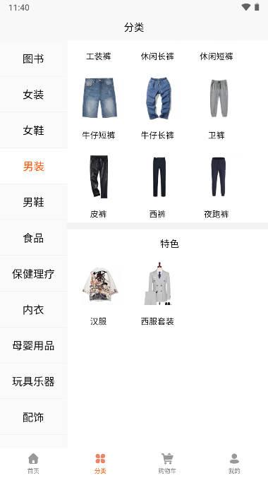 海外华人易购平台手机版 v6.1.0 安卓最新版 v6.1.0 安卓最新版