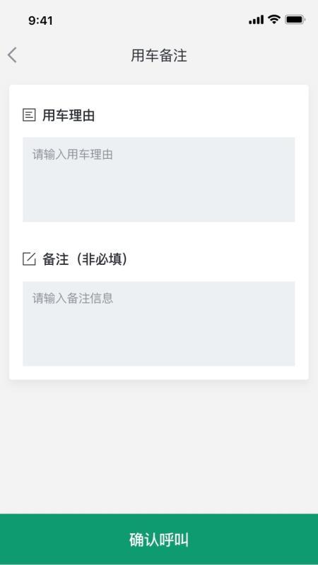 绿色公务  v5.4.4