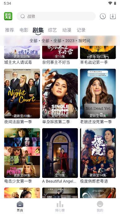 莺视大全app安卓版 v1.0.0 最新版