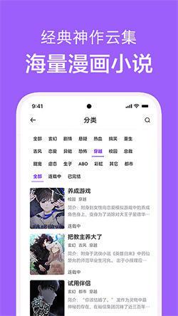 看耽漫画  v3.5.1