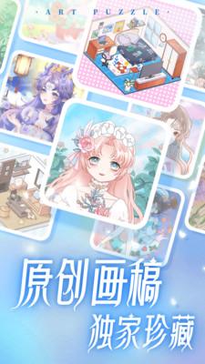 艺术贴贴  v6.3.2