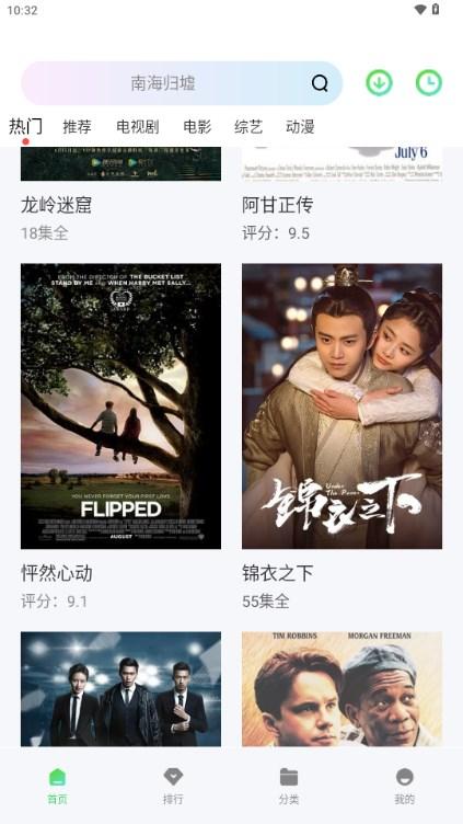 飞流视频官方下载安装 v1.0.0 安卓版 v1.0.0 安卓版