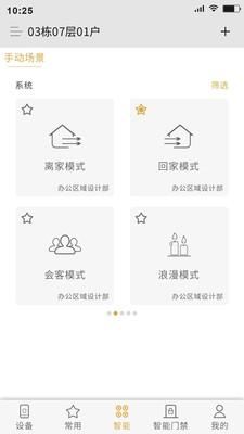 小泰助手管理平台APP v1.1.5R 安卓版 v1.1.5R 安卓版