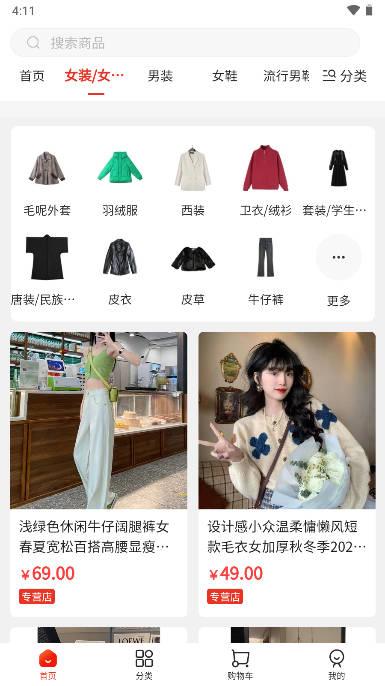 天姆商城app官方版 v1.0.6 安卓版 v1.0.6 安卓版