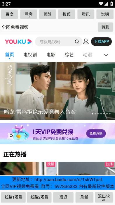 全网免费视频
