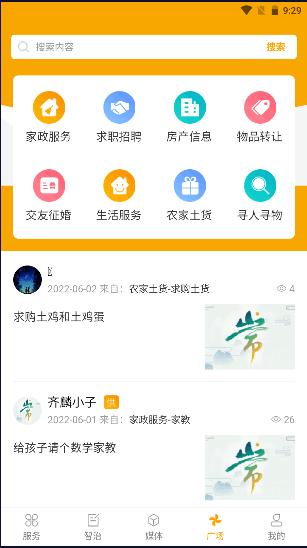 爱常山U点通手机客户端 v1.0.36 安卓版 v1.0.36 安卓版