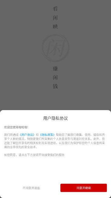 闲映短剧短视频app v1.0.5 安卓版 v1.0.5 安卓版