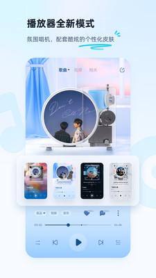 酷狗音乐播放器