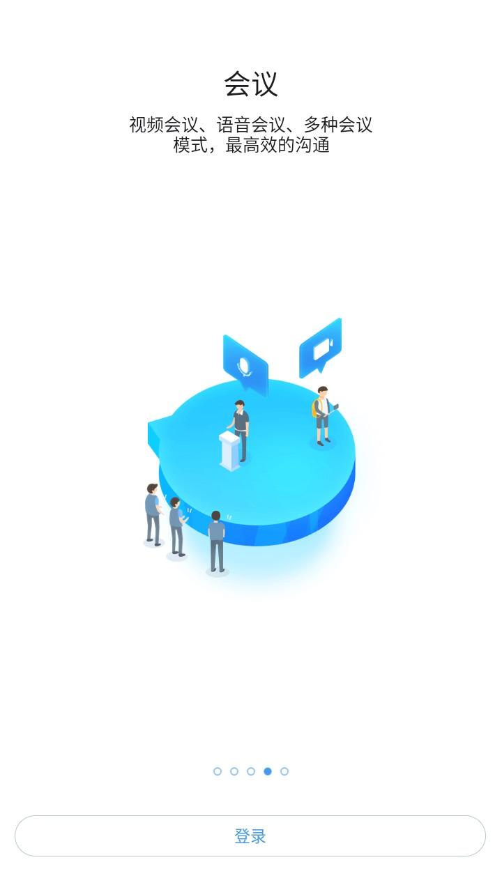 华广智慧校园教务系统 v10.6.8(1038) 安卓版