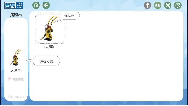 哲高积木APP最新版 v1.0.24 高清免费版 v1.0.24 高清免费版