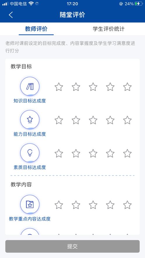 智慧职教+软件下载2025 v1.4.8 安卓手机版