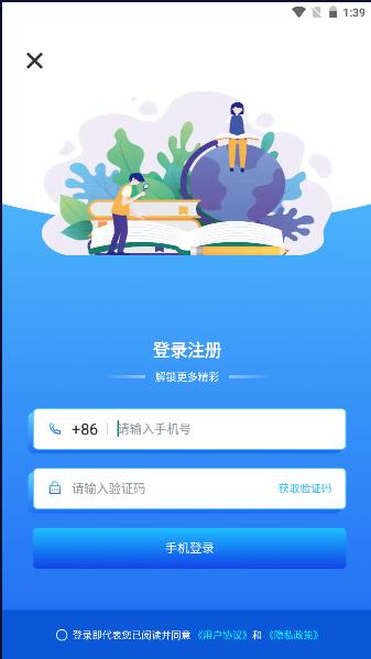 绿叶育人APP最新版本2024 v1.0.2 安卓版