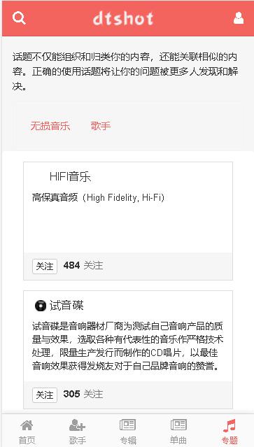 dtshot无损音乐吧免费下载app v1.0.0 安卓版 v1.0.0 安卓版