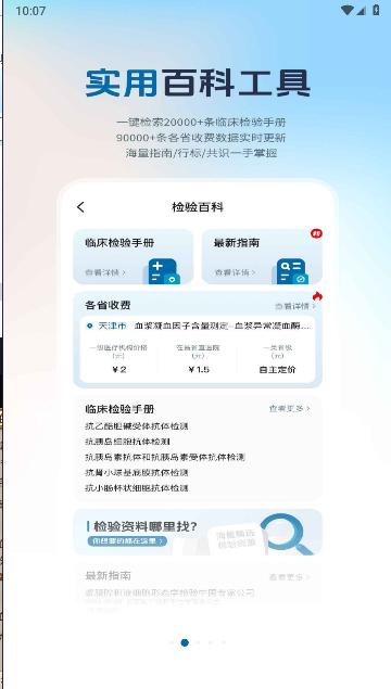 检验人声APP正式版 v1.0.4 安卓版 v1.0.4 安卓版