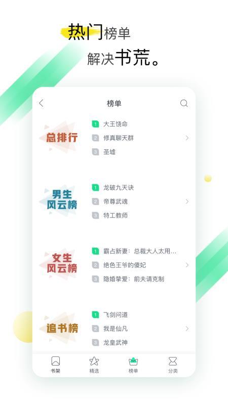TXT全本免费阅读 