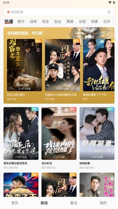 青橙剧场的短剧免费下载 v1.1.2.3 安卓版 v1.1.2.3 安卓版