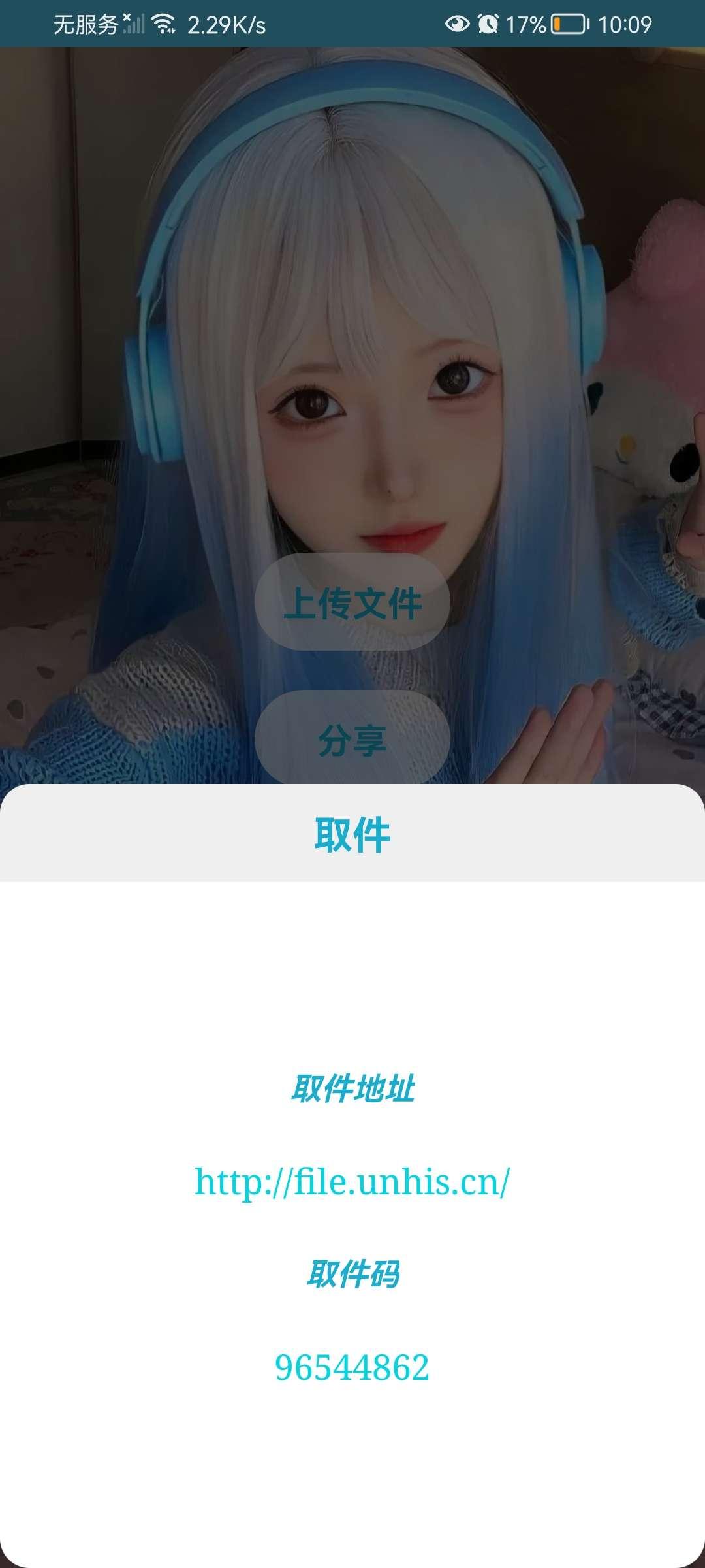 文件快递app v2.0 官方版 v2.0 官方版